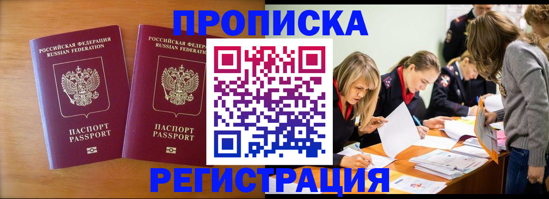 временная регистрация поиск в Александровске-Сахалинском