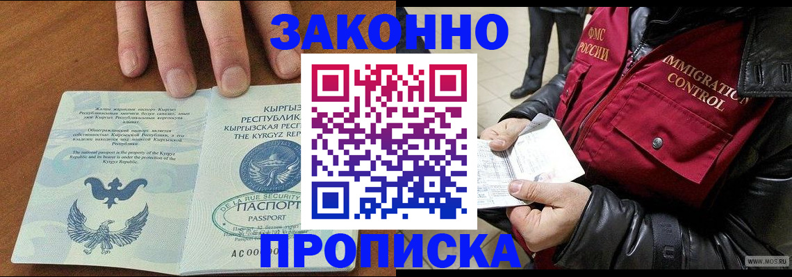 временная прописка в Александровске-Сахалинском